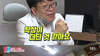 `동상이몽` 박시은 진태현 입양→출산, 한의원 "착상 더디다"