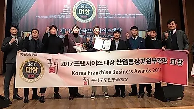 ㈜홍익푸드, 홍익궁중전통육개장 '2017 제18회 한국프랜차이즈대상' 장관 표창 수상 전해