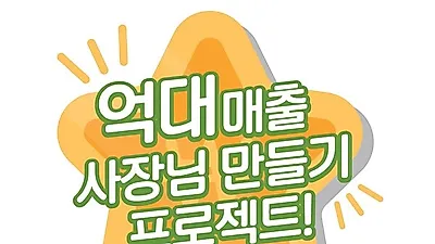 세탁전문점 '크린에이드' 올 가을, 창업 프로모션 진행