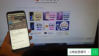 '스마트한생각' 갤럭시노트9 특가, 갤럭시S8·S9, 갤럭시노트8, LG V40 ThinQ, 아이폰7, V30 0원 및 반값할인 진행