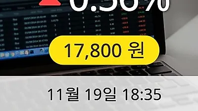 한솔제지 19일 17,800원 장종보고