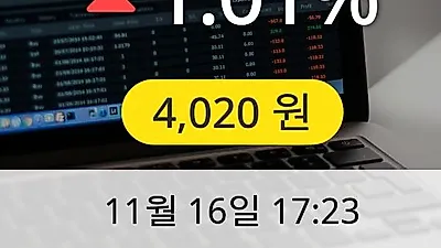 한라 16일 4,020원 마감