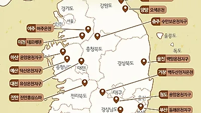 국내 온천여행 명소는? 수능 수험생 녹여줄 따뜻한 11월 힐링여행지 추천, 노천온천+실내워터파크+찜질방 다 있다!