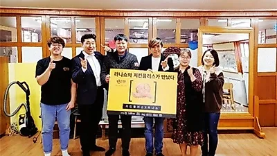 치킨플러스, '라잇나우쇼'와 함께 보육원 후원 행사에 치킨 나눔 봉사