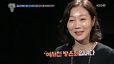 방은희 "`살림남` 김일우 여사친" 침대까지 점령