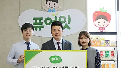 내이브로 퓨어잇, 대구푸드뱅크에 아이간식 후원