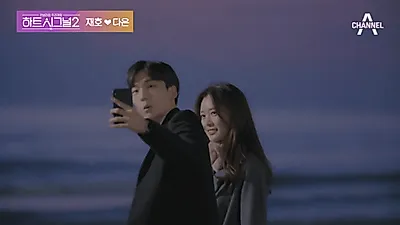 정재호 인스타에서 발견된 송다은과의 하트시그널? 결별에서 해프닝으로 끝나기까지