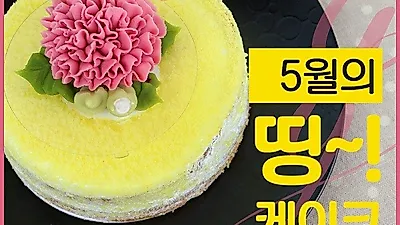 떡보의하루 시즌 한정 어버이날 선물 5종 출시, 가정의 달 이색 선물로 제격