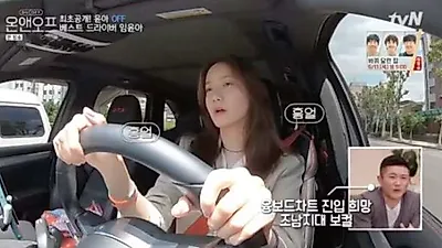 윤아, 차 몰고 절친과의 만남 "비싼 차다"