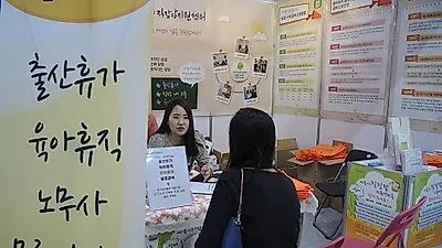 서울시직장맘지원센터 9월6일부터 `세텍 베이비엑스포` 참가
