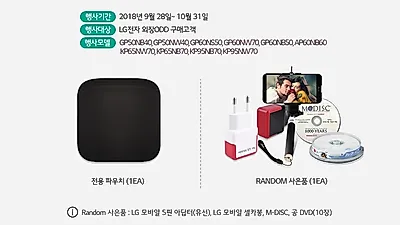 주)솔로몬 닷컴, LG전자 외장DVD-RW 이노베이션 이벤트 진행