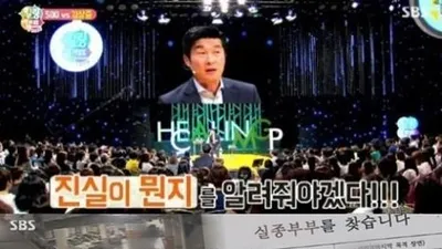 그것이 알고싶다 김상중, "원본 영상 충격"...어떤 사건이길래?