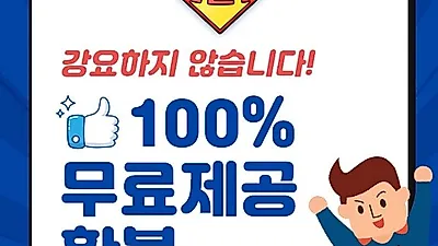 애플 환불, 구글 모바일게임 환불 전문대행사 '환불맨', 100% 수수료 후불제 진행