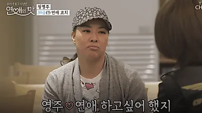 '연애의 맛' 정영주 아들의 한 마디에 출연 결정… 이혼 이유는? 황미나 김종민 전격 하차하나