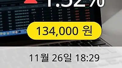 SPC삼립 26일 134,000원 장종료