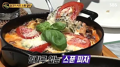 '생활의 달인' 해물스튜, 밀가루 없는 스푼 피자? "데이트 코스 제격" 쿠키+화덕피자 정보까지