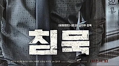 영화 '침묵' 관람평 눈길 "끝나고 마음이 많이 짠했다" "지루하지 않았다" 등
