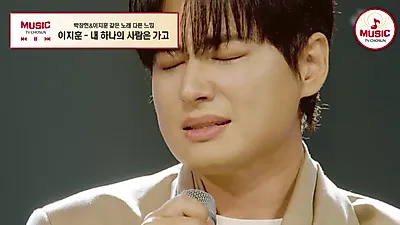 Lee Ji-hoon and Park Jang-hyun Reveal Stage for ‘My One and Only Has Gone’