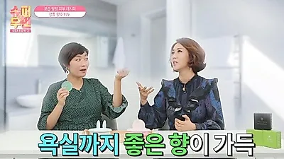 "발냄새를 향수비누로 해결?" 장폴 향비누 발냄새제거제로 이색 사용