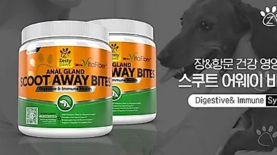 강아지 항문낭 관리 위한 영양제, 제스티포우 '스쿠트 어웨이 바이츠' 출시