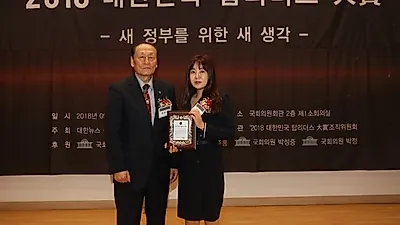 '유지윤백수정연구센터'의 크리스탈 라이프, '2018 대한민국 탑 리더스' 대상 수상