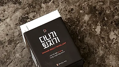 좀벌레 퇴치법 돕는 '다나가퇴치기', 큰바퀴벌레 등 집개미 없애는법에 효율적
