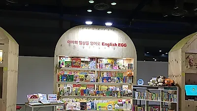 잉글리시에그, 킨텍스 코베유아교육전 참가