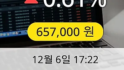 남양유업 6일 657,000원 장종료