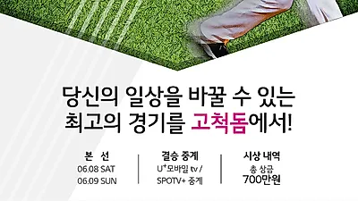 제2회 2019 U+5G 사회인 야구대회, LG트윈스 '야생마' 이상훈이 원포인트 레슨 맡아… 동호인 모집 개시