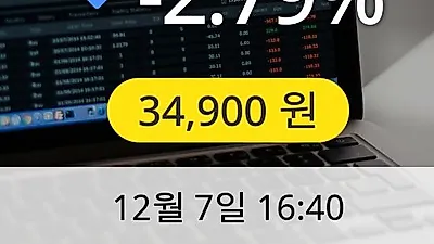 에스에프에이 7일 34,900원 마감보고