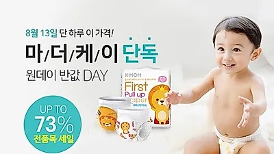 마더케이, 13일 단 하루 24시간 네이버 원데이 브랜드 대전 반값 특가