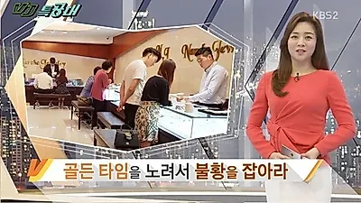 종로예물 나르샤쥬얼리, VJ특공대 방송 출연한 '결혼 프로포즈반지 다이아몬드 타임세일' 진행