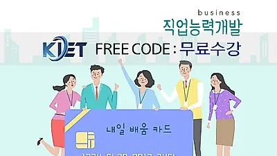 한국교육검정원‘무료수강’, 심리적 불안장애증상 치유 돕는 심리상담사 자격증 지원