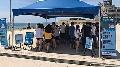 해양생물정보앱 마린통 홍보 이벤트, 대천해수욕장에서 성황리 개최
