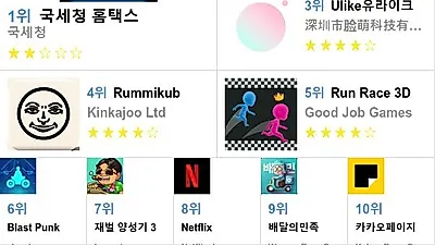 [5월 8일 앱순위]앱스토어 플레이스토어 앱 순위와 분석