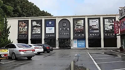 청주가구단지 '청원가구마을' 청주가구할인매장 파격행사 소식