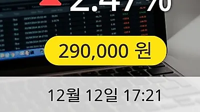 KCC 12일 290,000원 장종료