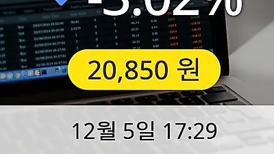 한전기술 5일 20,850원 장종보고