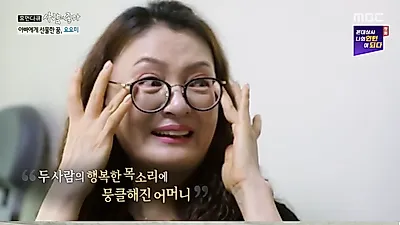 요요미, 아빠 박시원과 듀엣에 어머니 눈물 “남편 잘됐으면 좋겠어”