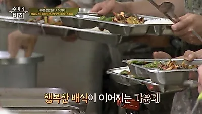 [밑반찬 만들기] 수미네 반찬 장병특집 '깻잎김치' 황금레시피는? 오이고추된장무침·돈육표고장조림 만드는 법까지