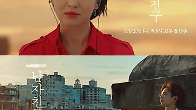 [볼만한 드라마 추천] 신과의 약속·붉은 달 푸른 해·일단 뜨겁게 청소하라까지…꿀잼 포인트는?