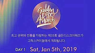 하나티켓 "2019 골든디스크 티켓" 단독오픈…예매성공 꿀팁·티켓 가격·예매 방법 대공개