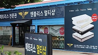 흥덕 용인가구단지 엔블리스 신혼침대  매트리스 섬머 이벤트