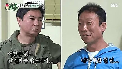 임원희 이혼, 전부인 누구? 정석용 "결혼 부러워" 짠내 동갑 친구