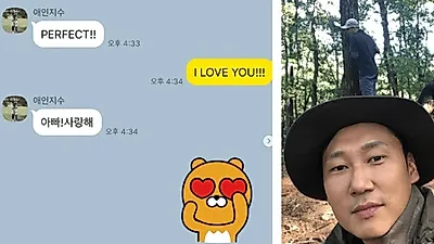 이승윤, '사랑해' 넘쳐나는 톡 공개 '나이' 및 '전 매니저 강현석 채무 사건' 재조명