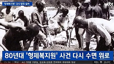 부산 형제복지원 사건 박인근 원장 진상규명 가능할까?…피해 생존자 사과, 비상상고 신청 이슈