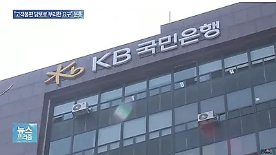 국민은행 파업, 거점점포 운영 및 영업 연장 검토中 "하루 전까지 공지 안해" 뿔난 고객들…대응방안은?