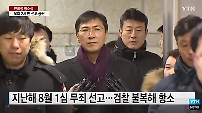 유력한 대권주자에 차세대 리더 4년 연속 1위였던 '안희정' 성폭행 가해자로 이미지 추락