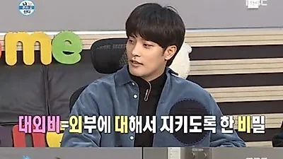 '전국민 대부분이 모르는 단어'… 성훈•기안84 '갑론을박' 꿀잼 '대외비'의 정확한 뜻은?