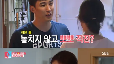 장신영, 남편 강경준 스킨십에 뒷걸음질 "부담스러워"
